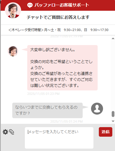 BUFFALOは対応が悪く、前回から伝えていた内容も把握していないチャット画像