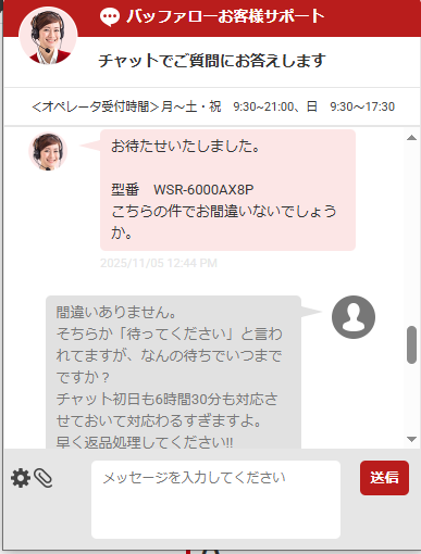 BUFFALO連絡してみたら対応悪かった画像