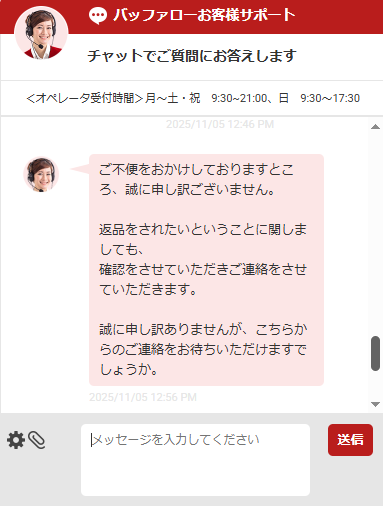 BUFFALOは対応が悪く前回説明したことも伝わっていないチャット画像